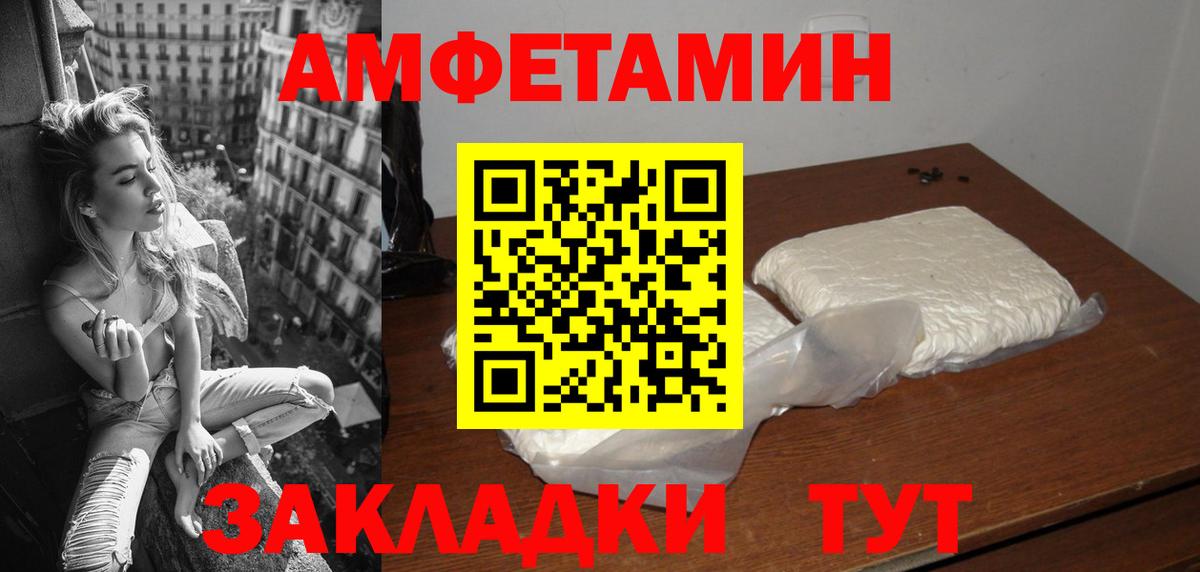 АМФЕТАМИН  Вход с VPN  Усть-Джегута  АМФЕТАМИН 97% 