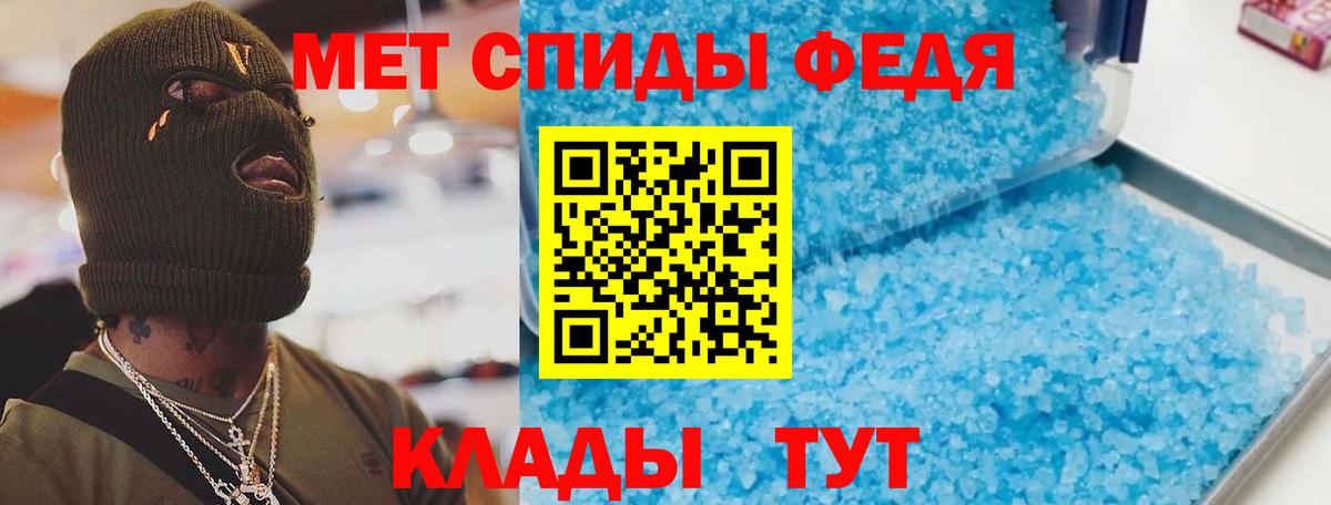 АМФЕТАМИН 97% Усть-Джегута