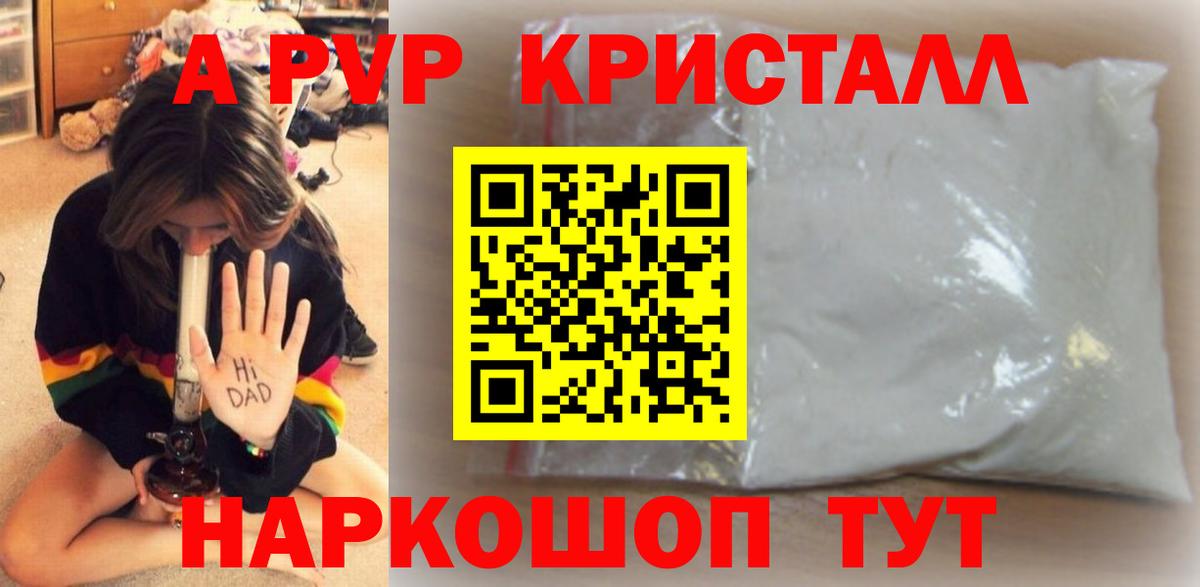 Alfa_PVP СК КРИС  Alpha PVP  Вход с VPN  Усть-Джегута  Alpha-PVP СК КРИС  Альфа ПВП СК КРИС 