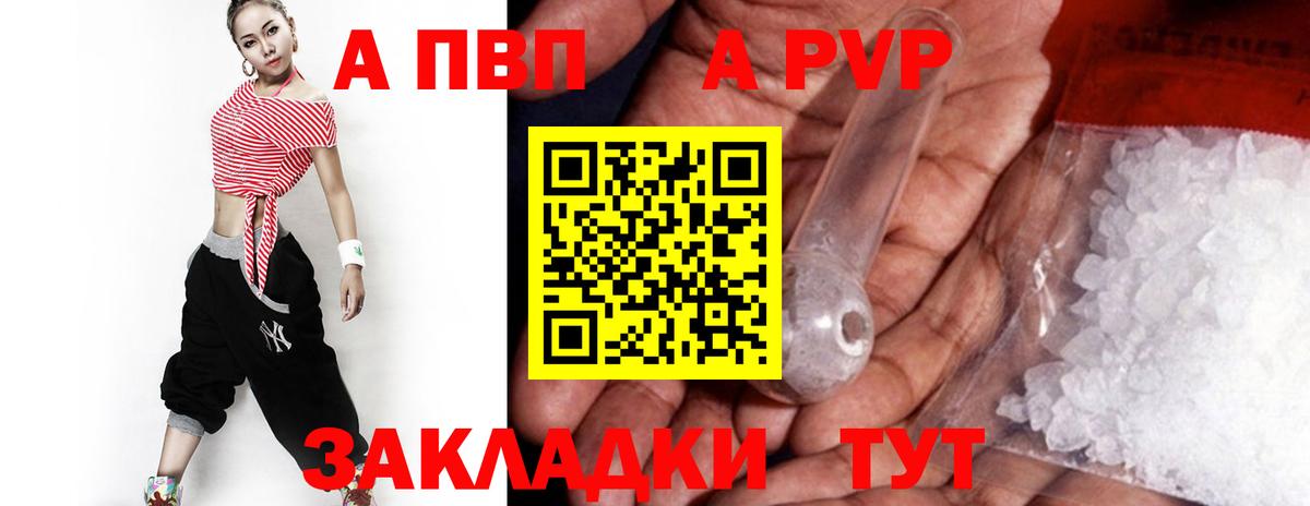 Альфа ПВП мука Усть-Джегута