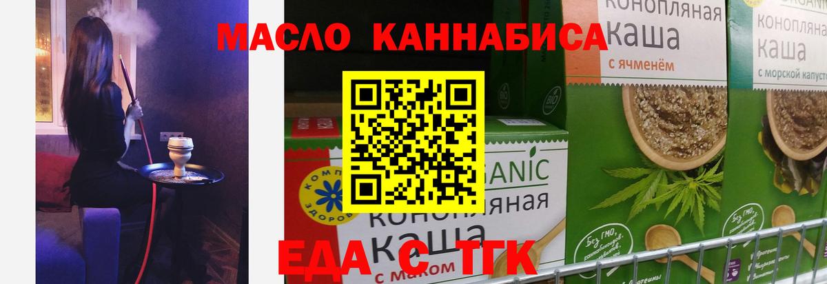 Печенье с ТГК марихуана  Вход с VPN  Усть-Джегута 