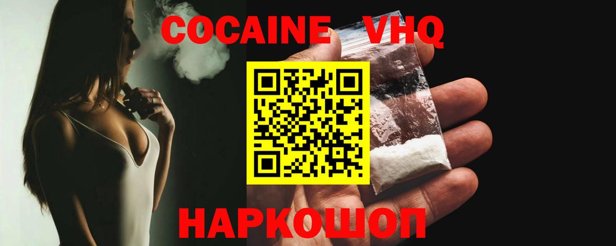 Усть-Джегута  COCAIN Эквадор  Вход с VPN  КОКАИН Эквадор 