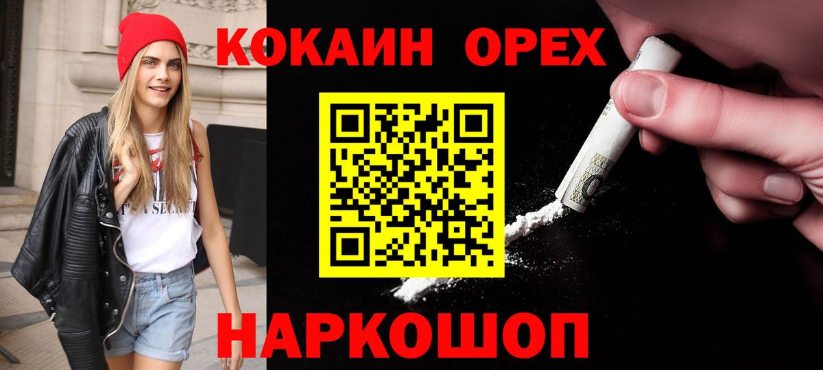 Cocaine Перу Усть-Джегута