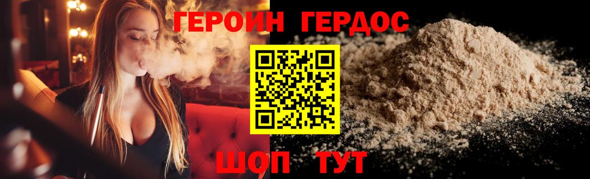 ГЕРОИН хмурый  Героин  Усть-Джегута  Вход с VPN 