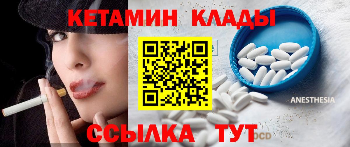 Кетамин ketamine  Вход с VPN  КЕТАМИН ketamine  даркнет какой сайт  Усть-Джегута 