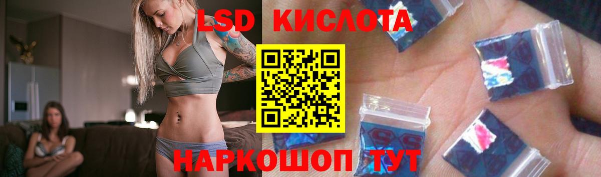 Лсд 25 экстази кислота  omg ТОР  Вход с VPN  Усть-Джегута  LSD-25 экстази ecstasy 