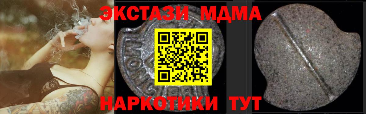 MDMA crystal  Вход с VPN  MDMA кристаллы  Усть-Джегута 