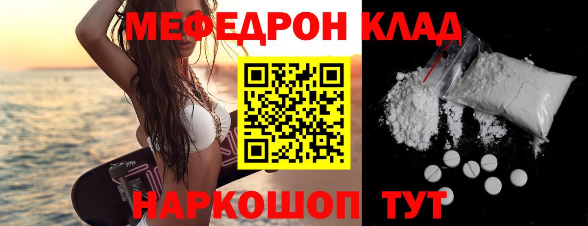 МЕФ  МЯУ-МЯУ  Усть-Джегута  Вход с VPN  Меф 4 MMC  Мефедрон 4 MMC 