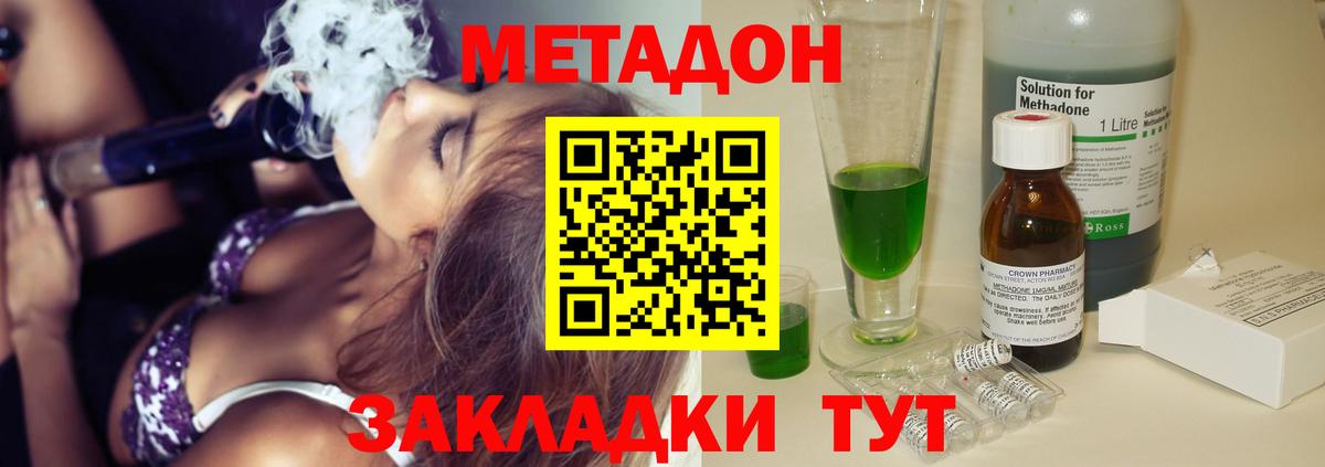 МЕТАДОН белоснежный  Метадон methadone  Усть-Джегута  Вход с VPN 