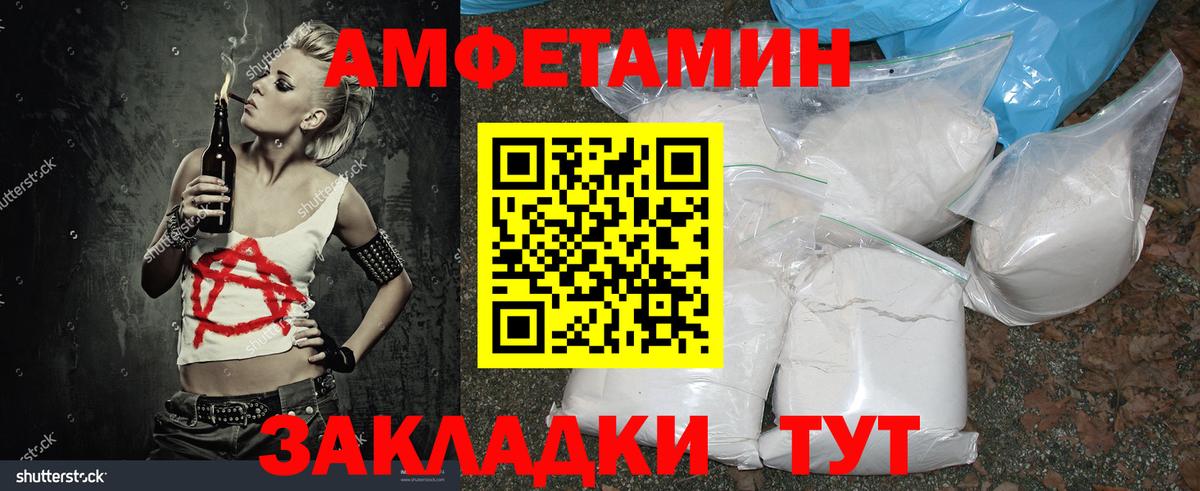 МЕТАМФЕТАМИН Methamphetamine Усть-Джегута