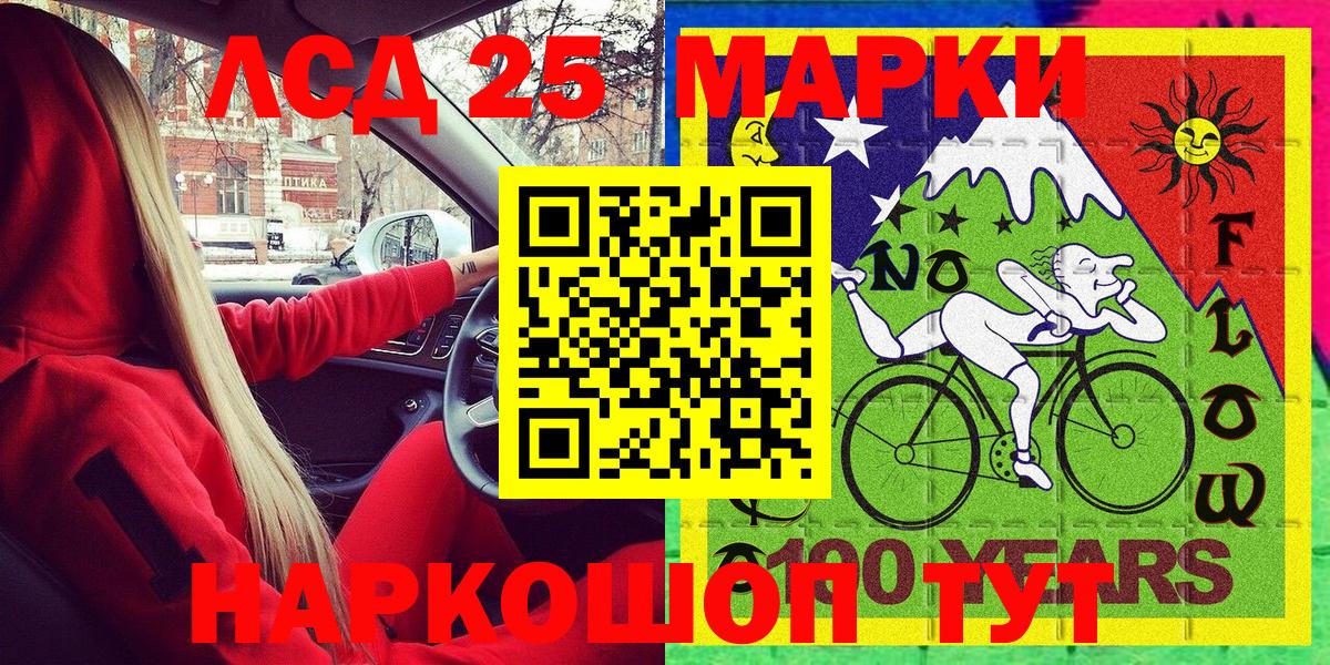 Усть-Джегута  Наркотические марки 1,5мг  Вход с VPN 