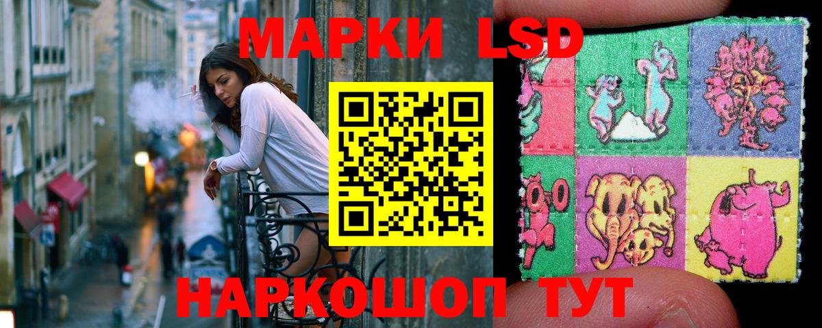Наркотические марки 1,5мг Усть-Джегута