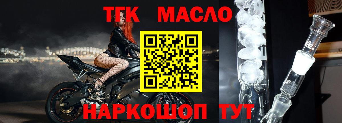 магазин    Дистиллят ТГК Wax  Вход с VPN  Усть-Джегута 