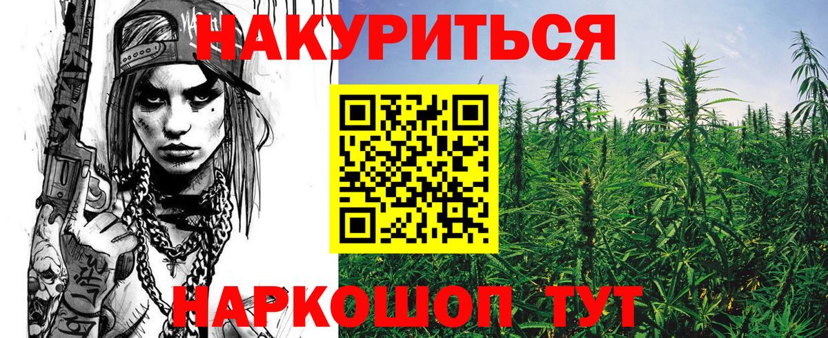 Конопля THC 21%  Каннабис тримм  Бошки марихуана Bruce Banner  Усть-Джегута  Вход с VPN 